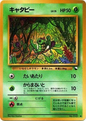 Caterpie [Series 1], Japanese Pokemon card