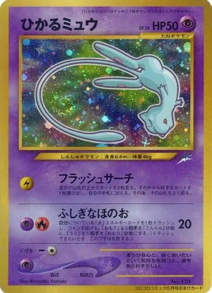 Shining Mew [CoroCoro], Japanese Pokemon card