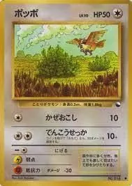 Pidgey [Series 1], Japanese Pokemon card