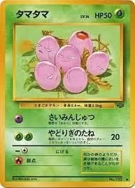 Exeggcute, Japanese Pokemon card