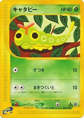 Caterpie, Japanese Pokemon card