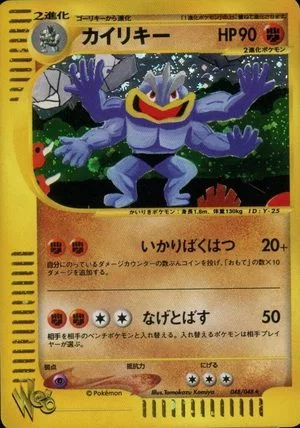Machamp, Japanese Pokemon card
