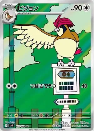 Pidgeotto, Japanese Pokemon card