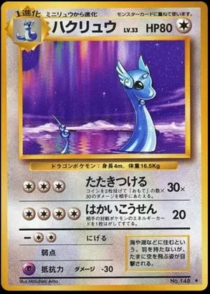 Dragonair, Japanese Pokemon card