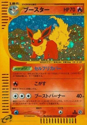Flareon [1st Edition], Japanese Pokemon card