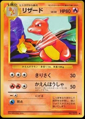 Charmeleon, Japanese Pokemon card