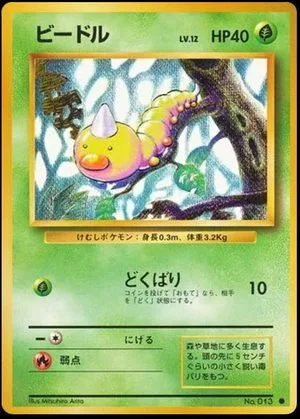 Weedle, Japanese Pokemon card