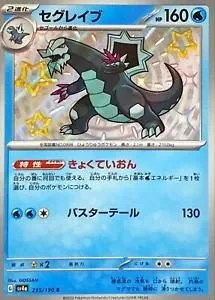 Baxcalibur, Japanese Pokemon card