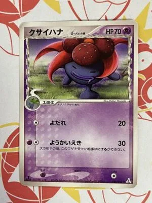 Gloom, Japanese Pokemon card
