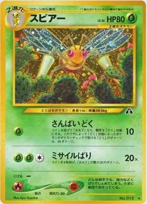 Beedrill, Japanese Pokemon card