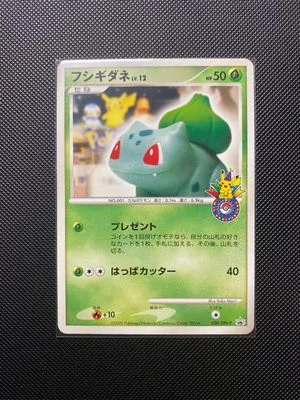 Bulbasaur, Japanese Pokemon card