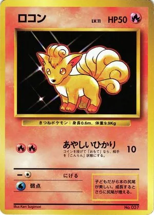 Vulpix [No Rarity], Japanese Pokemon card
