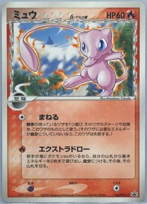 Mew, Japanese Pokemon card