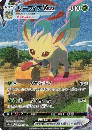 Leafeon VMAX, Japanese Pokemon card