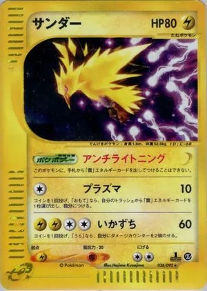 Zapdos [1st Edition], Japanese Pokemon card