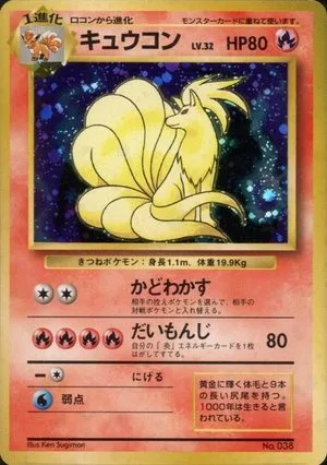Ninetales [No Rarity], Japanese Pokemon card