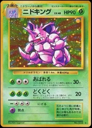 Nidoking, Japanese Pokemon card