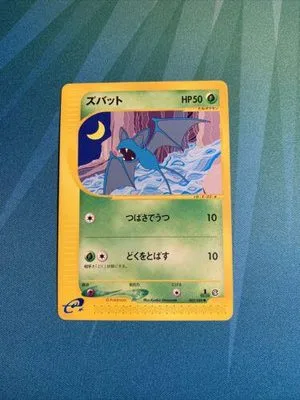 Zubat [1st Edition], Japanese Pokemon card