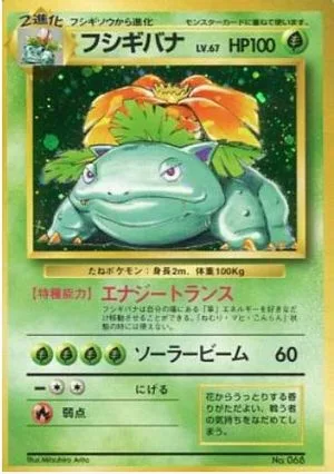Venusaur [No Rarity], Japanese Pokemon card