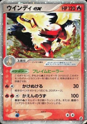 Arcanine ex, Japanese Pokemon card