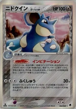 Nidoqueen — Offense and Defense of the Furthest Ends, Japanese Pokemon card