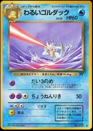 Dark Golduck, Japanese Pokemon card
