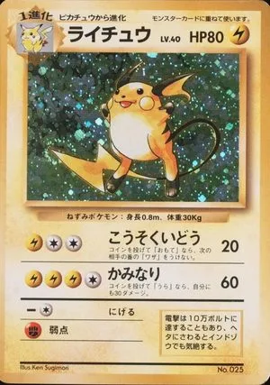 Raichu [No Rarity], Japanese Pokemon card