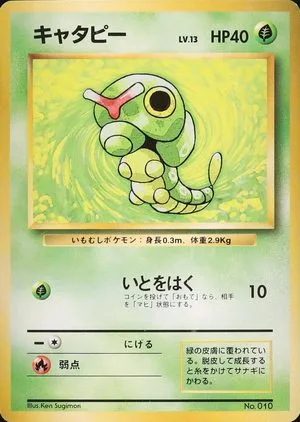Caterpie [No Rarity], Japanese Pokemon card