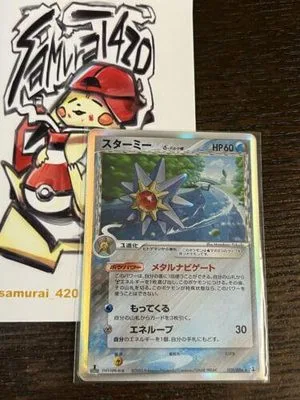 Starmie [1st Edition], Japanese Pokemon card