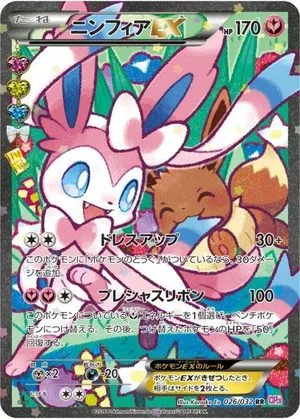 Sylveon EX, Japanese Pokemon card