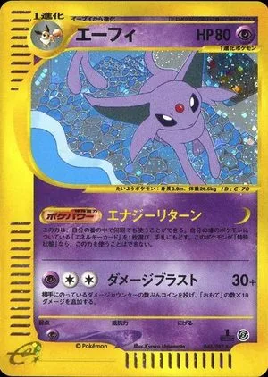 Espeon, Japanese Pokemon card