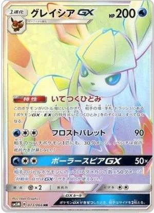 Glaceon GX, Japanese Pokemon card