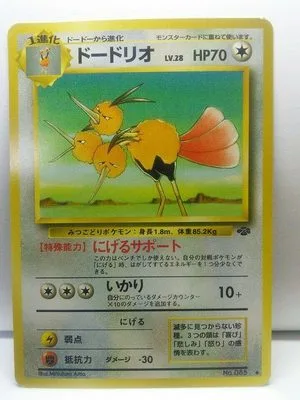 Dodrio, Japanese Pokemon card