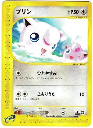 Jigglypuff, Japanese Pokemon card