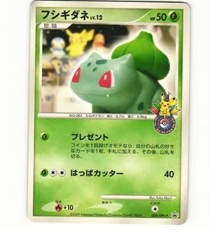 Bulbasaur [Pokemon Center], Japanese Pokemon card