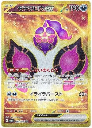 Pecharunt ex, Japanese Pokemon card