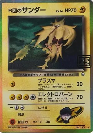 Rocket's Zapdos, English Pokemon card