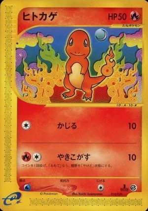 Charmander, Japanese Pokemon card