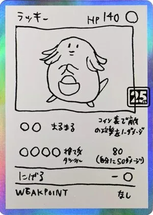 Beta Chansey, English Pokemon card