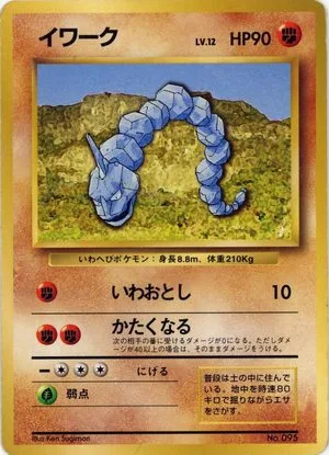 Onix [No Rarity], Japanese Pokemon card