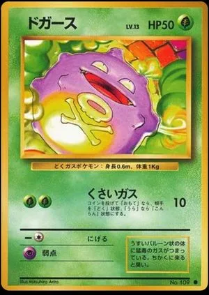 Koffing, Japanese Pokemon card
