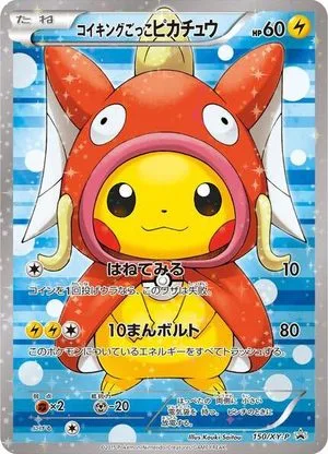 Pretend Magikarp Pikachu, Japanese Pokemon card