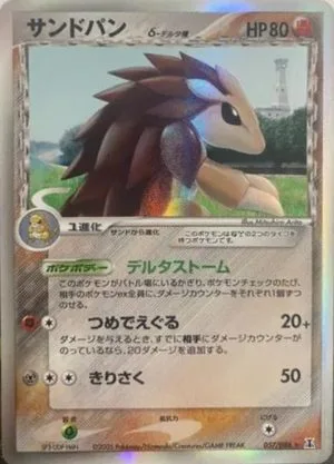 Sandslash, Japanese Pokemon card