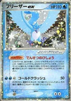 Articuno ex [1st Edition], Japanese Pokemon card