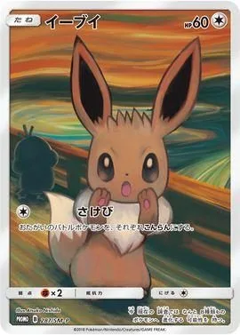 Eevee [Munch: A Retrospective], Japanese Pokemon card