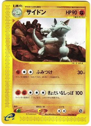 Rhydon [1st Edition], Japanese Pokemon card