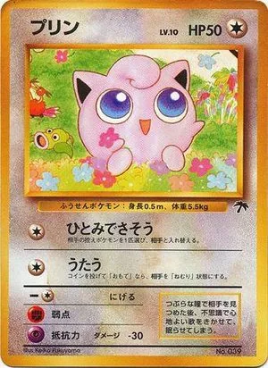 Jigglypuff, Japanese Pokemon card