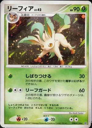 Leafeon, Japanese Pokemon card