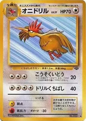 Fearow, Japanese Pokemon card