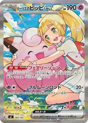 Lillie's Clefairy ex — Start Deck 100 Battle Collection, Japanese Pokemon card